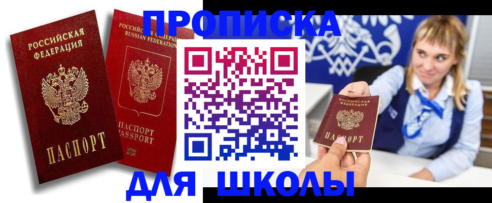 прописка от собственника в Вязьме