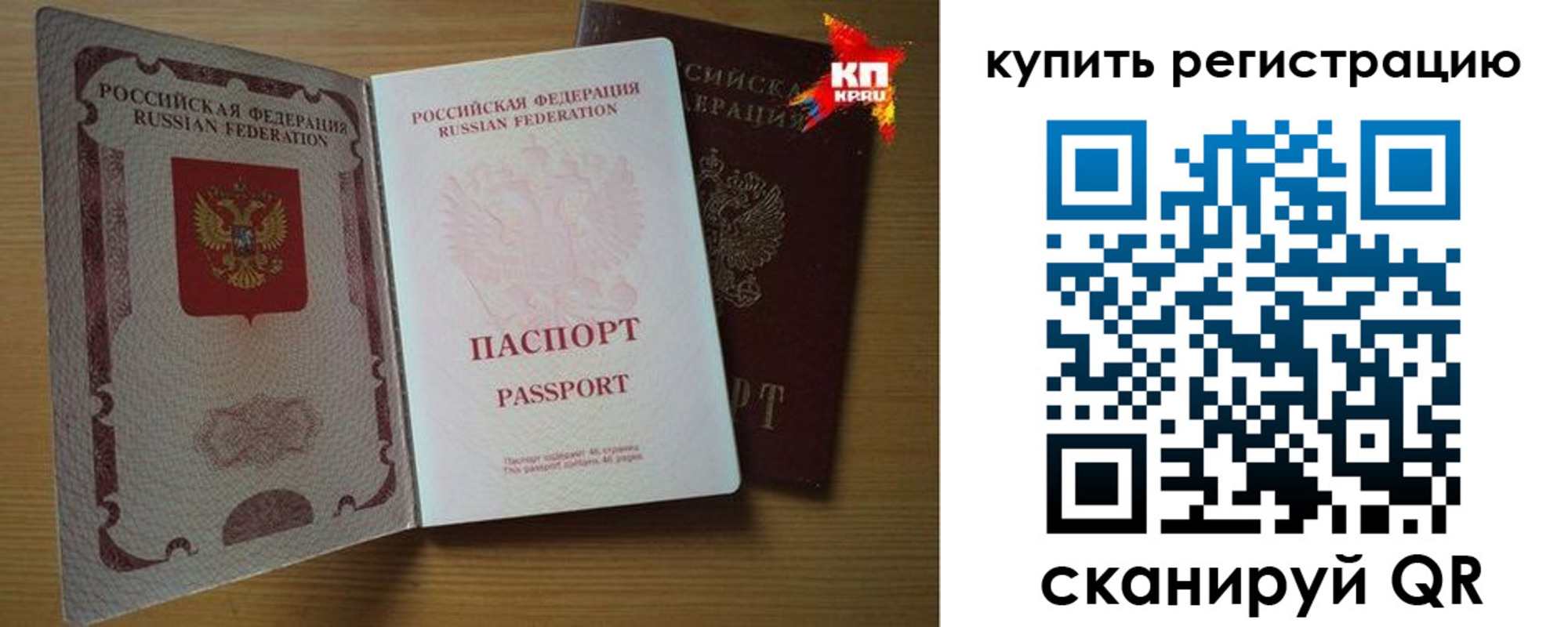 временная регистрация для школы в Вязьме