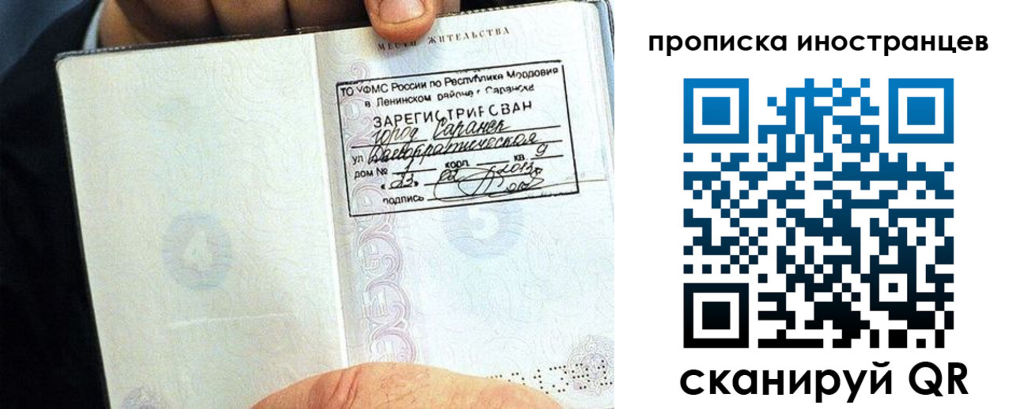 прописка для школы в Вязьме