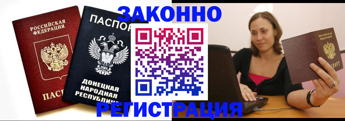 временная регистрация собственник в Вязьме