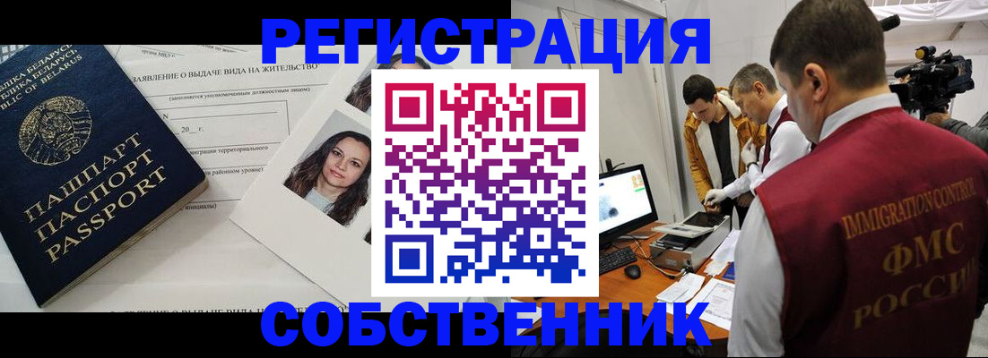 прописка иностранных граждан в Вязьме