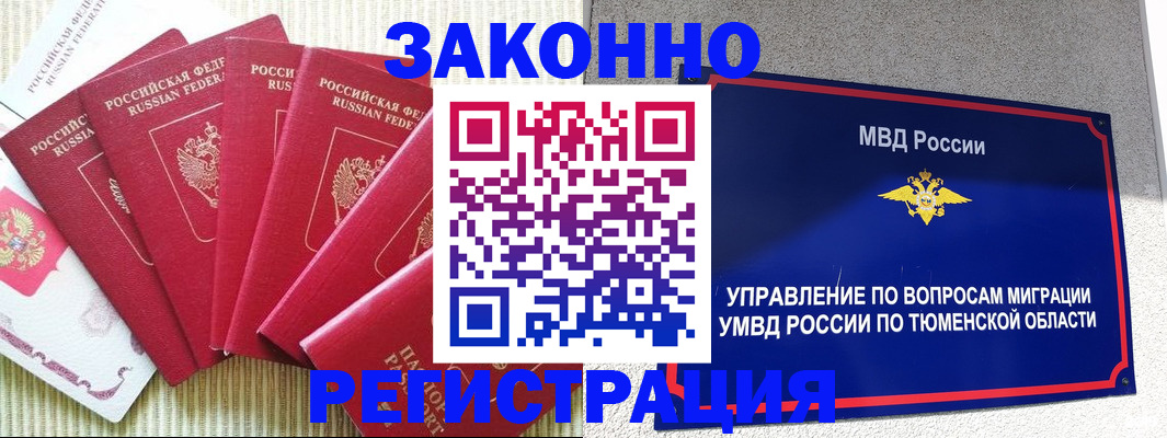прописка в квартире в Вязьме