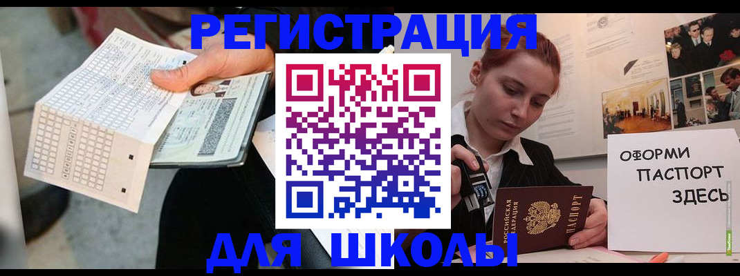 временная регистрация для всех в Вязьме
