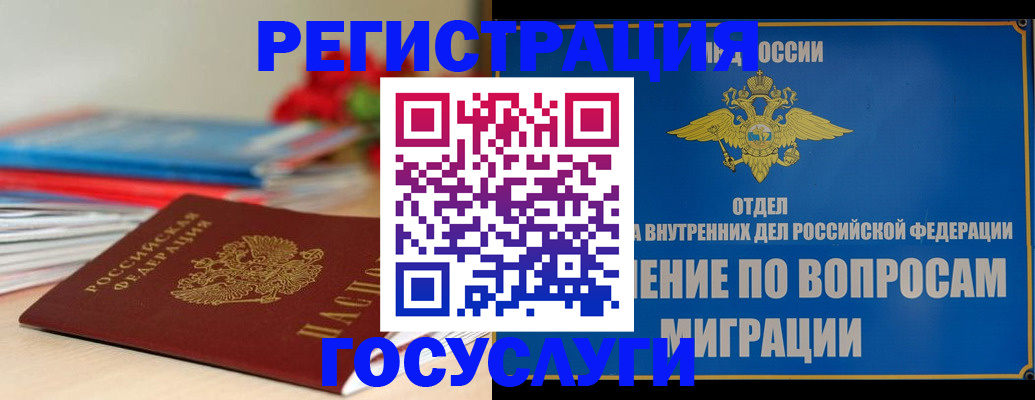 регистрация для дет. сада в Вязьме