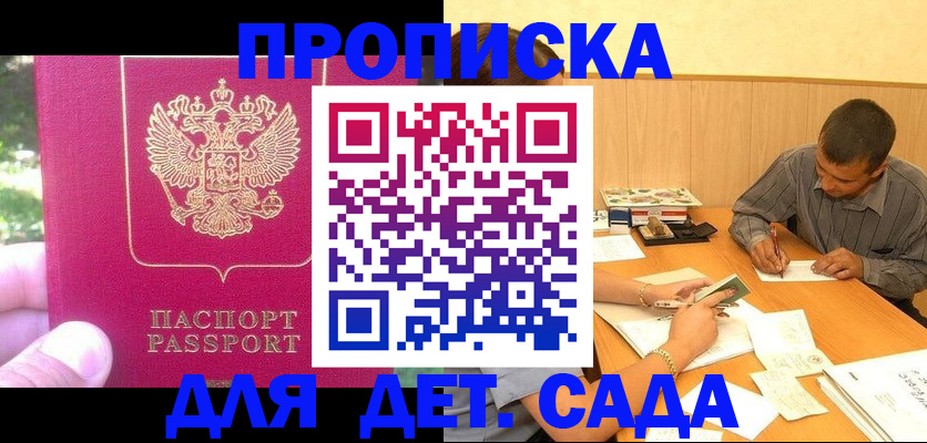 временная регистрация купить в Вязьме