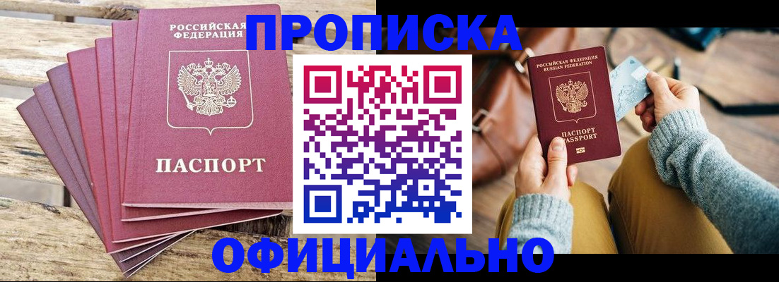 где прописаться в Вязьме