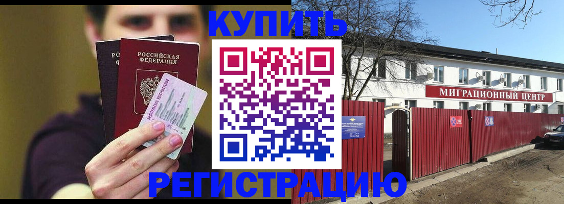 временная регистрация 2025 в Вязьме
