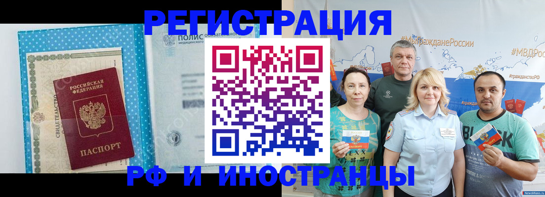 прописка иностранных граждан в Вязьме