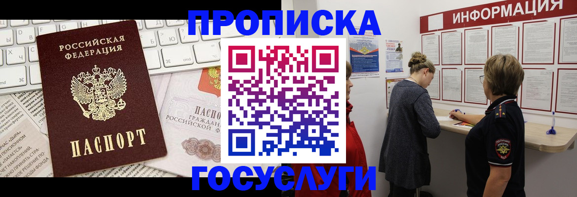 прописка ребенка в Вязьме