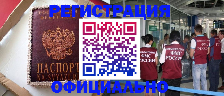 временная регистрация для всех в Вязьме